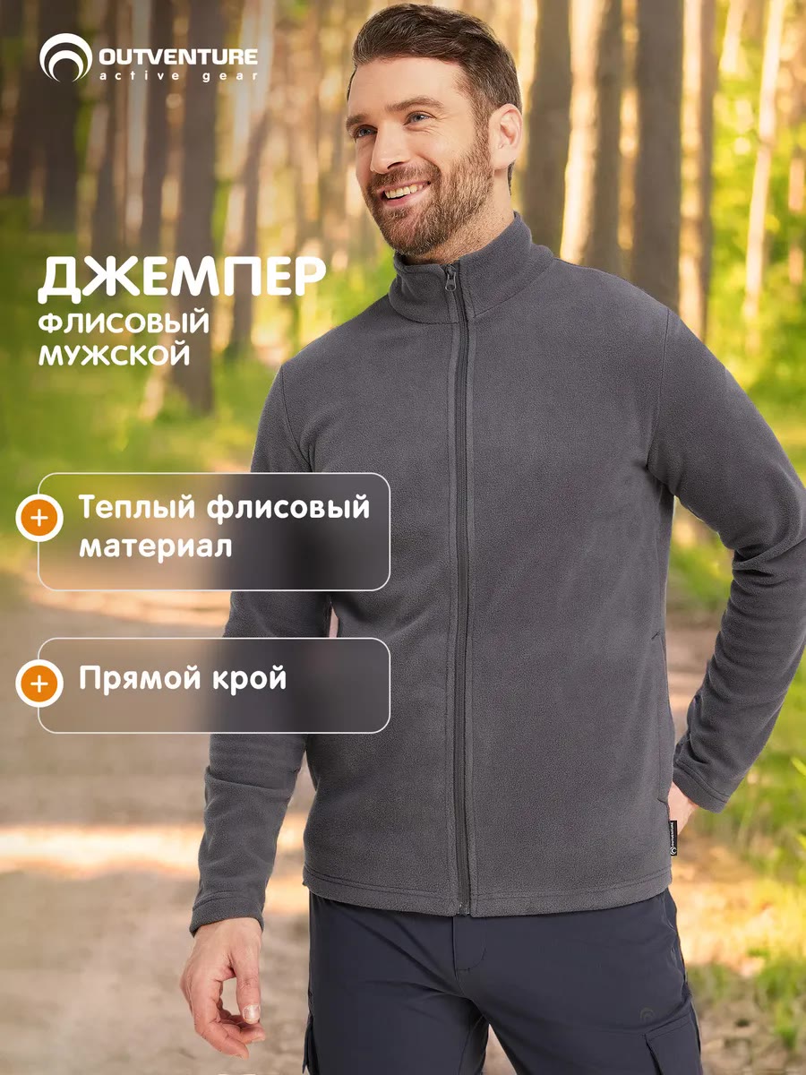 Outventure Джемпер флисовый на молнии