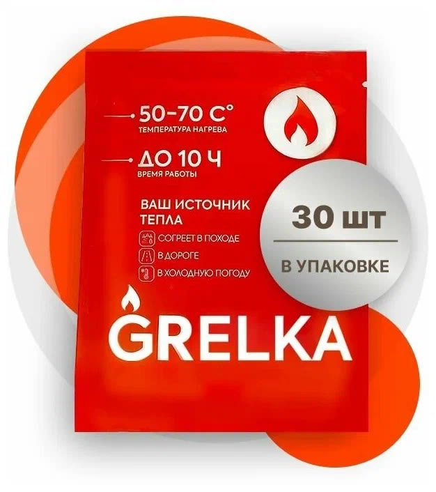 GRELKA (Greitech) Грелка для рук/ног одноразовая, 30 шт